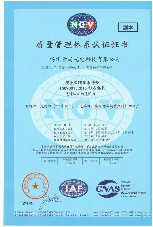 质量管理体系认证